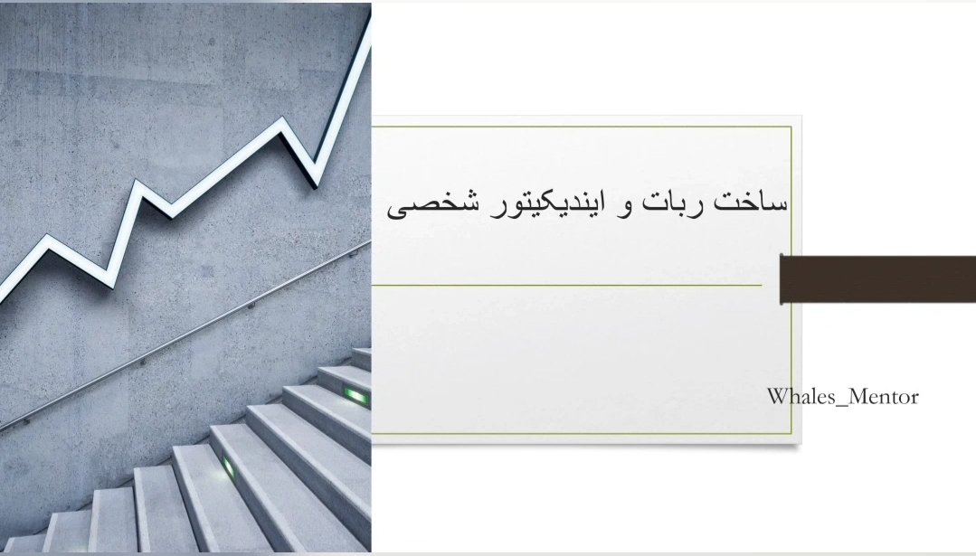 این سری از اموزشها استارت خورد
