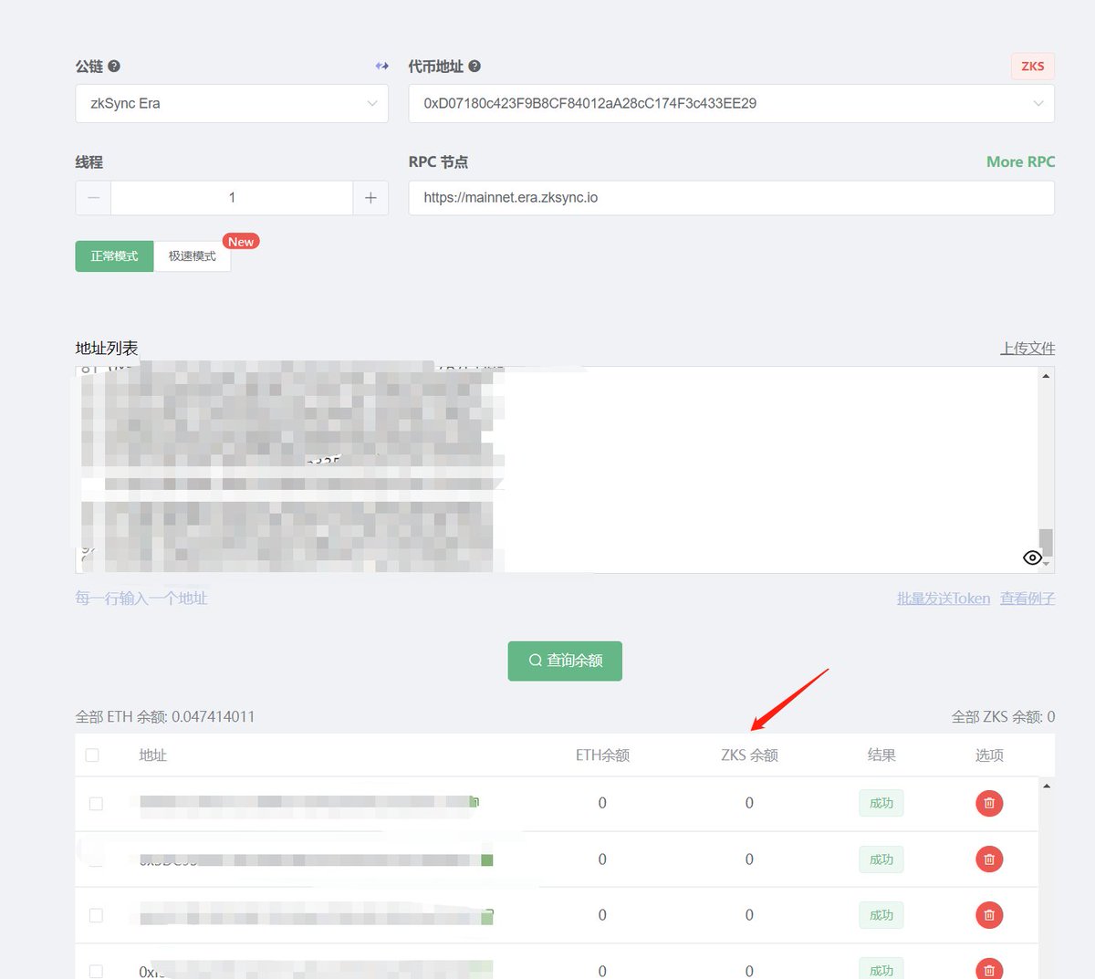 BTCdayu's tweet photo. ZK向1万个地址空投NFT，大家有很多钱包的可以批量查询了，目前一个100U。

访问批量工具（不用授权、不用连接钱包）
https://t.co/haGdvGmvRW

nft代币合约地址：0xD07180c423F9B8CF84012aA28cC174F3c433EE29

显示ZK余额为1就是有。 https://t.co/Gs8C62XpYt