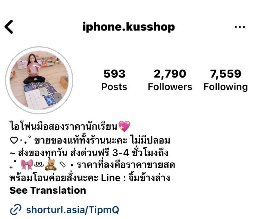 มีใครเคยซื้อร้านนี้ไหมคะ #ส่งต่อไอโฟน #ไอโฟนมือ2 #ไอโฟนมือสอง #ไอโฟนมือสองราคาถูก