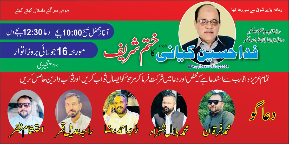 Fida Hussain Kiani (Official) tweet media