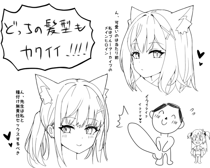 シロコ可愛い落書き 