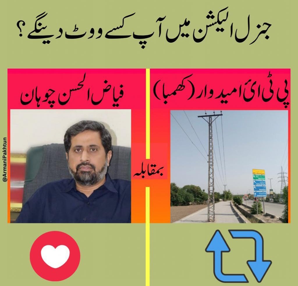 SabirShakirPK's tweet photo. آج پتا چلے گا عوام کا ارادہ کیا ہے !

پی ٹی آئی امیدوار ( کھمبا)    یا   فیاض الحسن 
#سیاسی_قیدی_رہا_کرو https://t.co/HNj7ehGvPp
