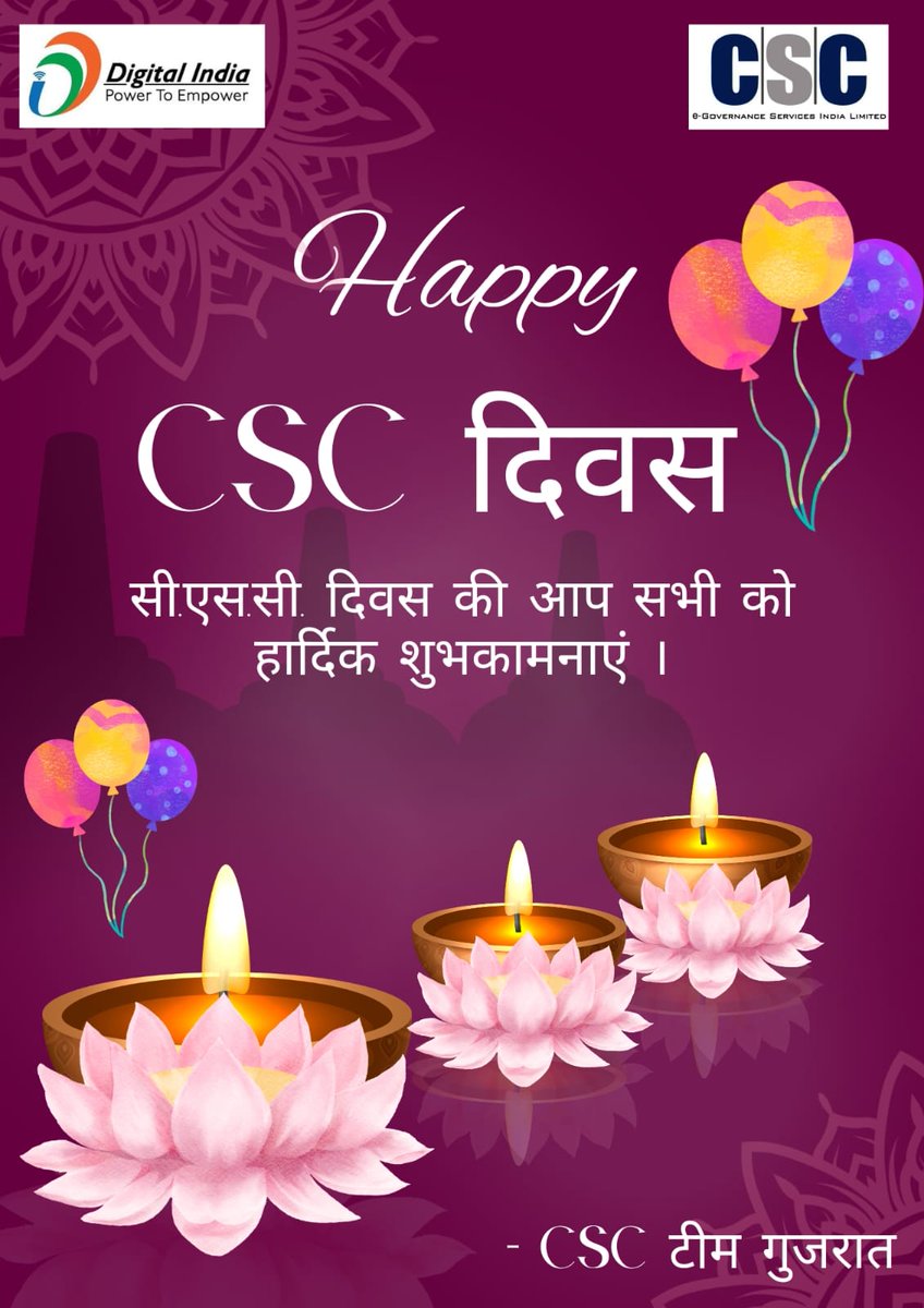 🎊 *सी.एस.सी दिवस की आप सभी को बहुत बहुत हार्दिक शुभकामनाएँ!!* 🎉🍫💐💐