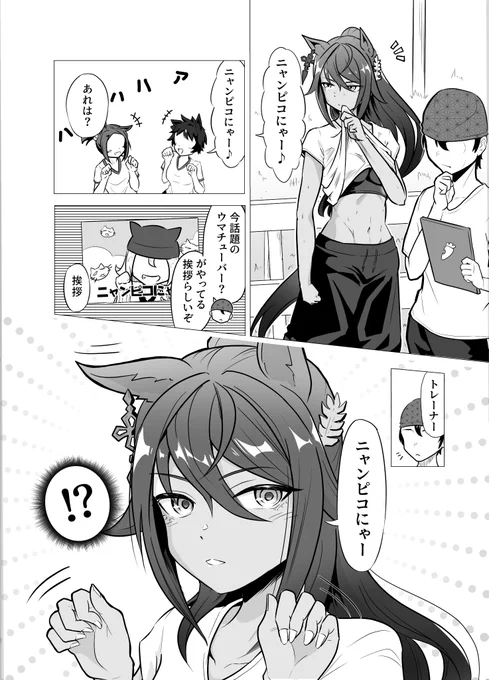 文化を学ぶことに積極的なクリスエスさん #シンボリクリスエス #ウマ娘
