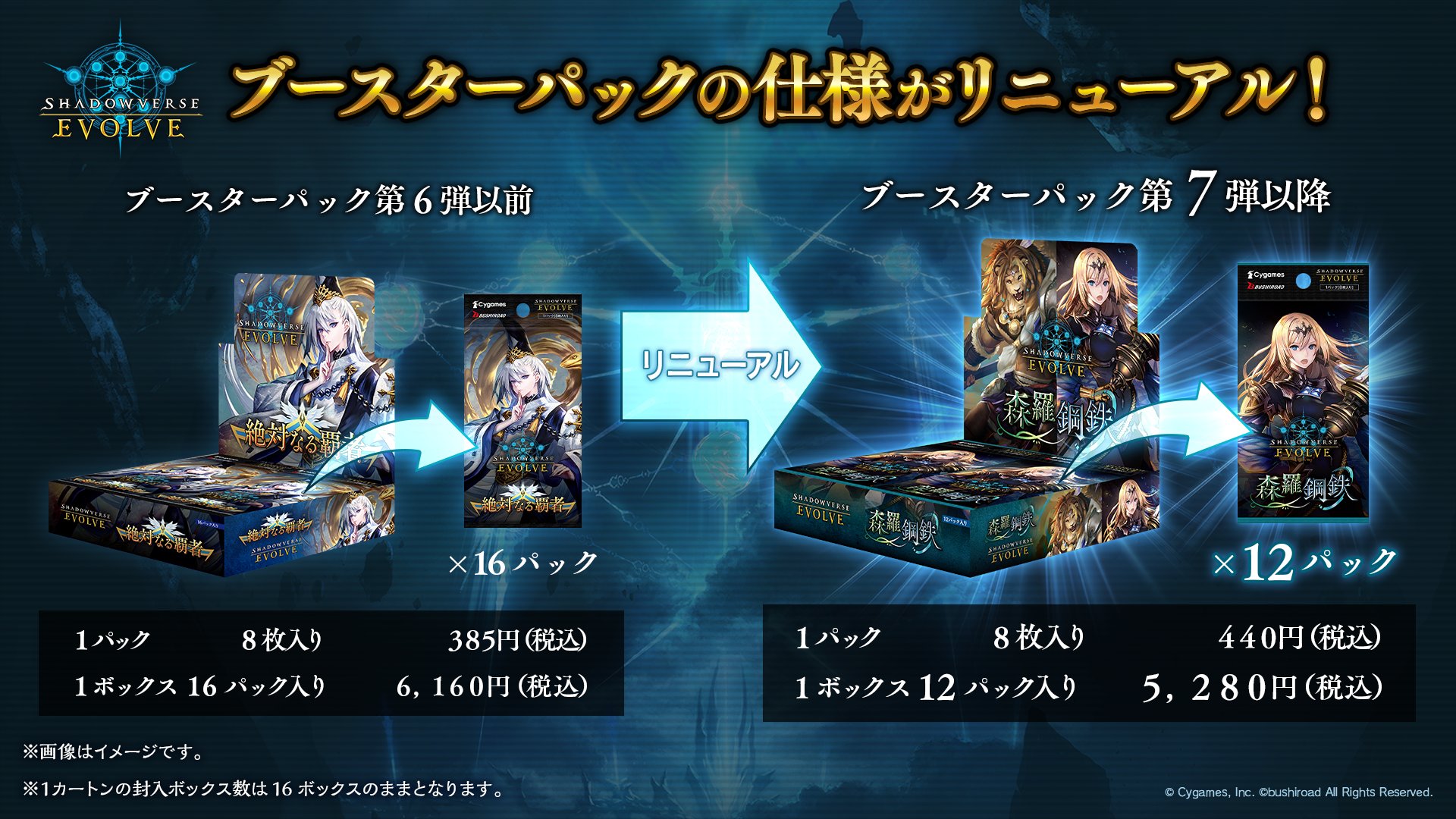 Shadowverse EVOLVE公式アカウント on X: 