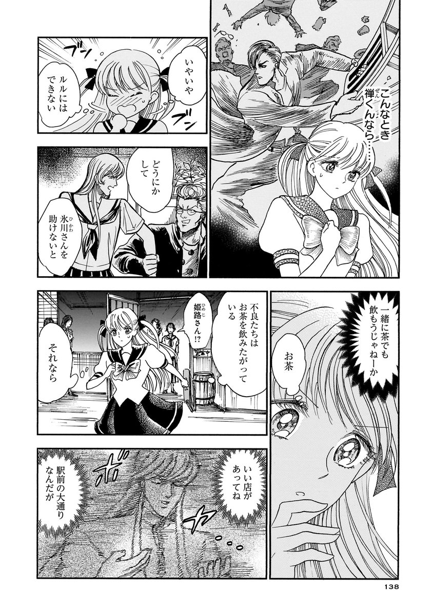 (6/8) 