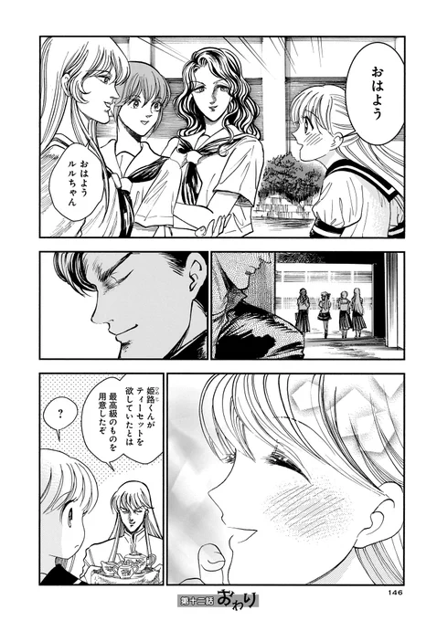 (8/8) 