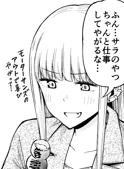 【10巻のお気に入りシーン】
席に戻るまで我慢できず歩きながらパクパク食べちゃうルリコさん 