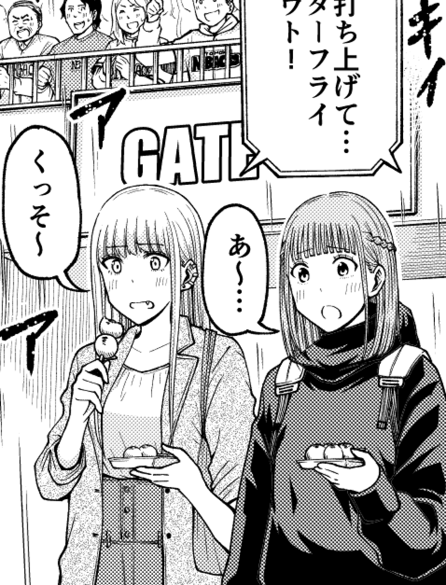 【10巻のお気に入りシーン】
席に戻るまで我慢できず歩きながらパクパク食べちゃうルリコさん 