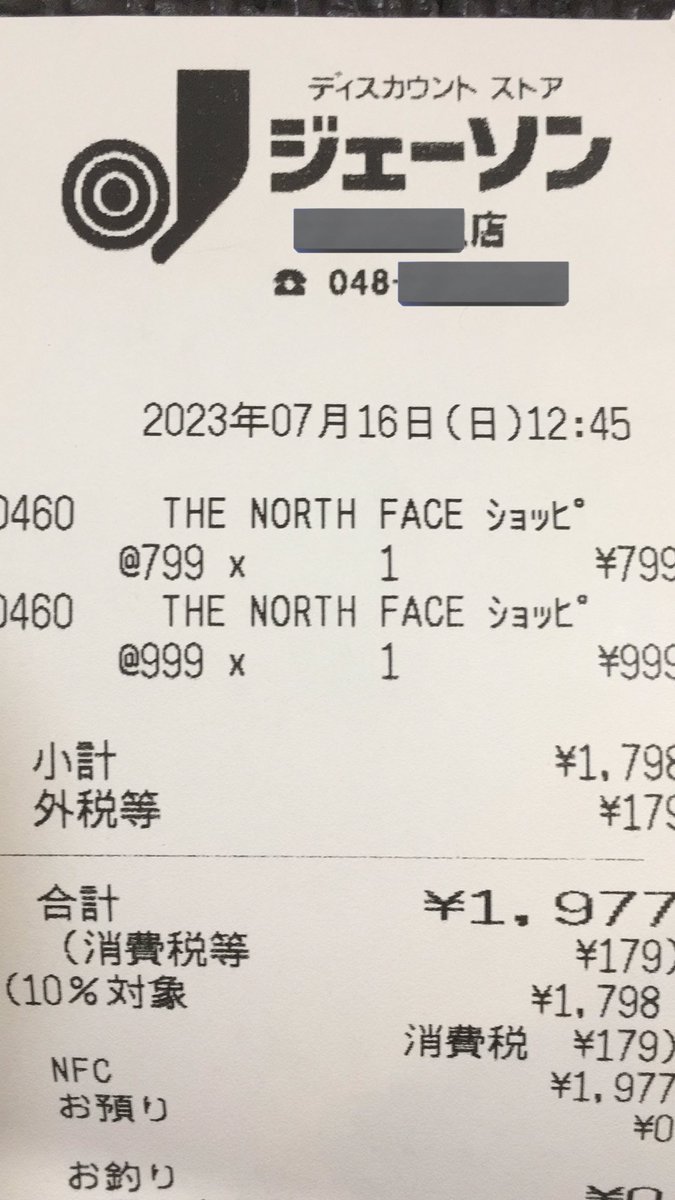 ジェーソンにTHE NORTH FACEあった！

ジェーソンにしてはお高い
THE NORTH FACEにしてはお安い！

結局お高いのかお安いのか⁈

#ジェーソン
#THE NORTH FACE