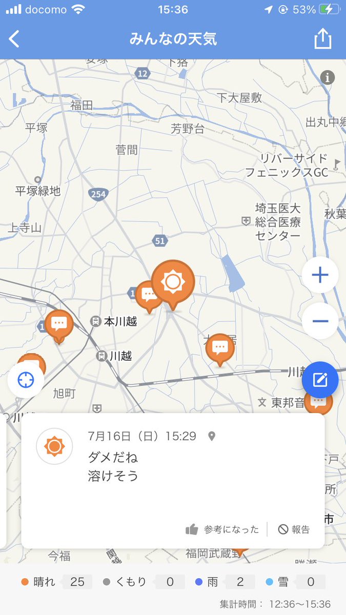 NayutaClB's tweet photo. 暇だからYahoo天気で色んな地点のみんなの天気コメント読んでるんだけど良すぎる https://t.co/0U5rRgCtF0