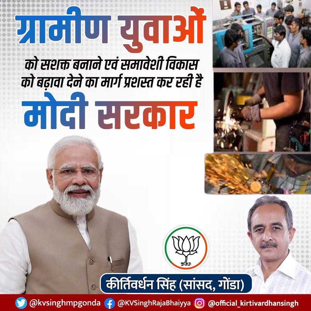 KVSinghMPGonda's tweet photo. ग्रामीण युवाओं को सशक्त बनाने एवं समावेशी विकास को बढ़ावा देने का मार्ग प्रशस्त कर रही है मोदी सरकार
#MPGonda
#KVSGonda
#9YearsOfSeva
#9YearsOfModiGoverment
#9YearsOfGaribKalyan
#9YearsOfModiGovernment
#BJP4IND #BJP4UP #NarendraModi #GaribKalyanSamabesh https://t.co/bghmVB2hYw