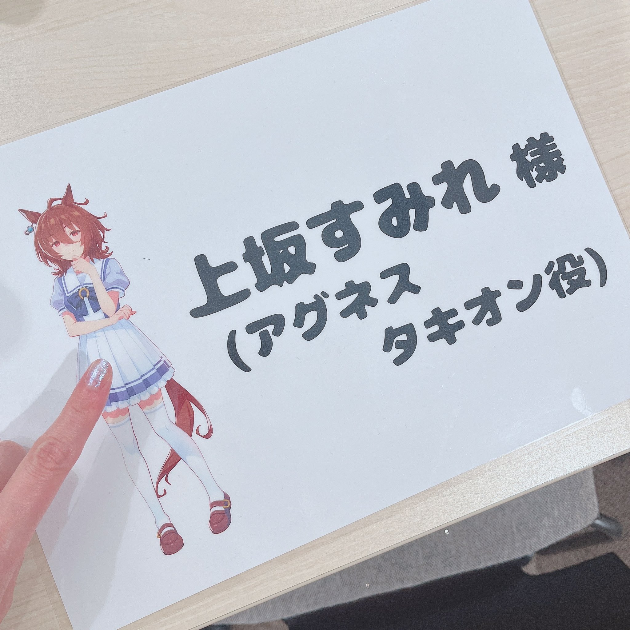 ウマ娘 アグネスタキオン sp 上坂すみれ サイン入り シャドウバース カード 上坂すみれウマ娘】ウマ娘 アグネスタキオン sp 上坂すみれ サイン入り