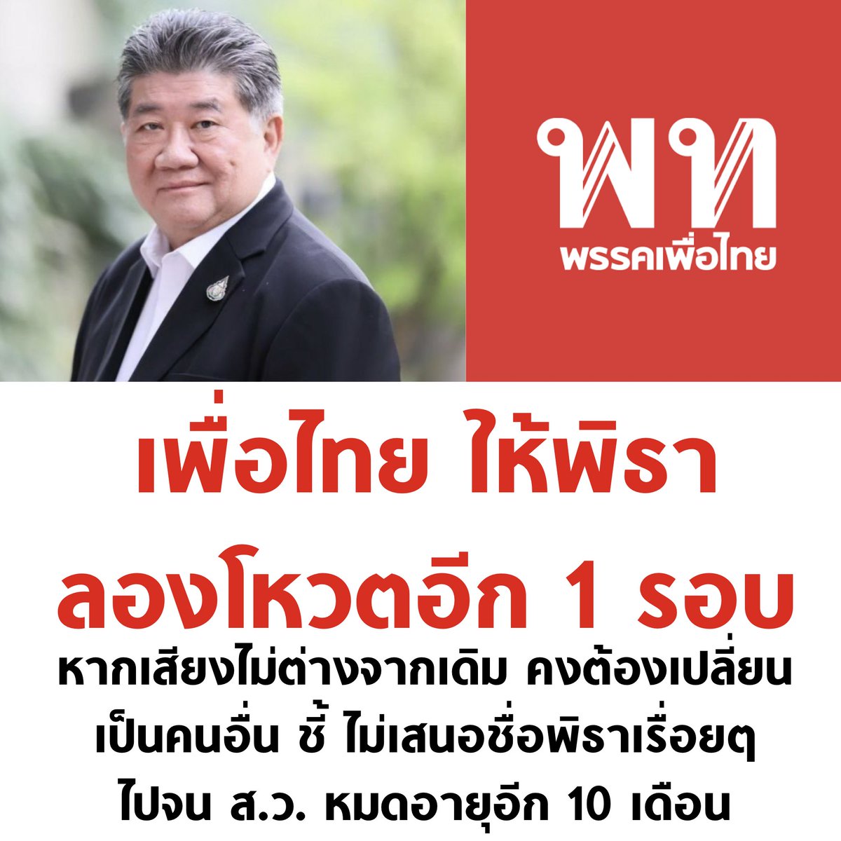 บอล ธนวัฒน์ วงค์ไชย tweet media