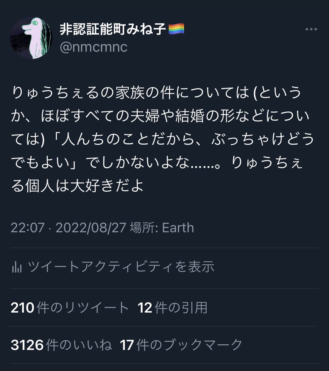 他にはツイッターではこれくらいしか言及してない