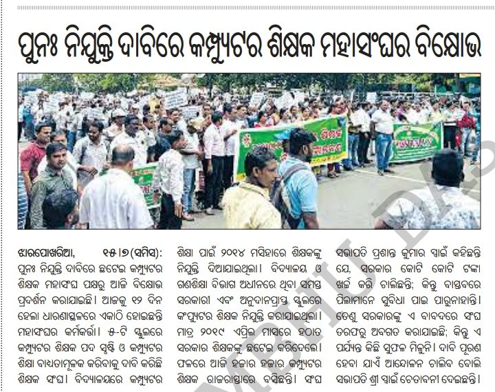 Tushar98114695's tweet photo. କମ୍ପ୍ୟୁଟର ଶିକ୍ଷକ ଅଭାବରୁ 5T ସ୍କୁଲରେ ଖତ ଖାଉଛି କମ୍ପ୍ୟୁଟର ପ୍ରୋଜେକଟର l ଏଣୁ ସରକାରଙ୍କୁ ଅନୁରୋଧ ତୁରନ୍ତ କମ୍ପ୍ୟୁଟର ଶିକ୍ଷକ ନିଯୁକ୍ତି ଦିଅନ୍ତୁ l @OSEPA_Official @SMEOdisha @MoSarkar5T @marndi_sudam @CMO_Odisha @GovernorOdisha @Vkpandianfancl1 https://t.co/aN9NpSPRjK