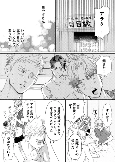 配達したら裸エプロンのイケメンが出てきた106                                                                                               

#創作BL 
#漫画が読めるハッシュタグBL                                                                                   

個室へ移動❤️‍🩹 
