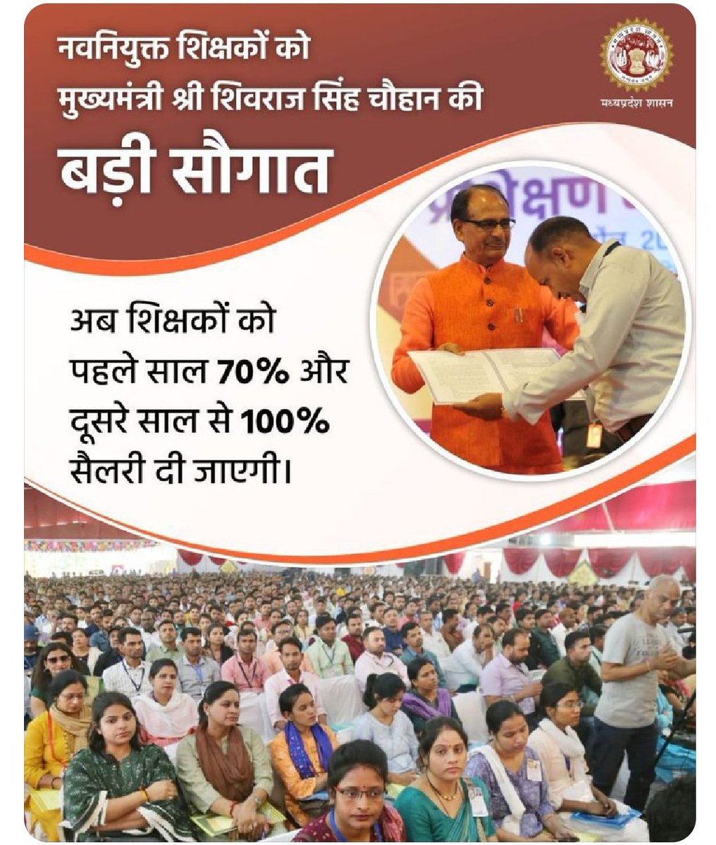 #100_फीसदी_वेतन_का_आदेश_जारी_करो
100% वेतन के इंतजार में कटे दिन रात।
4 महीने बाद भी ना बन सकी है बात।।
<a href="/ChouhanShivraj/">Shivraj Singh Chouhan</a>
<a href="/aajtak/">AajTak</a> 
<a href="/BJP4MP/">BJP Madhya Pradesh</a> 
<a href="/ABPNews/">ABP News</a> 
<a href="/CMMadhyaPradesh/">Chief Minister, MP</a> 
<a href="/PMOIndia/">PMO India</a>