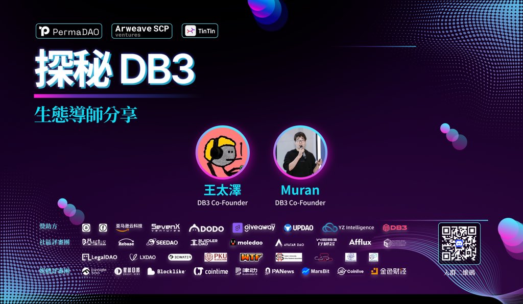 perma_daoCN's tweet image. Arweave夏季黑客松生态导师分享持续进行中，今晚9点将由@Db3Network 的导师为大家带来关于项目的全方位解读，想了解DB3在Arweave生态的布局吗？定好小闹钟今晚来听课吧！✌️

us06web.zoom.us/j/86954541252?…