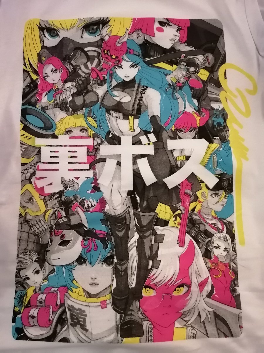 Check out this awesome shirt I got from <a href="/bosumanapparel/">BosuMan Apparel</a>