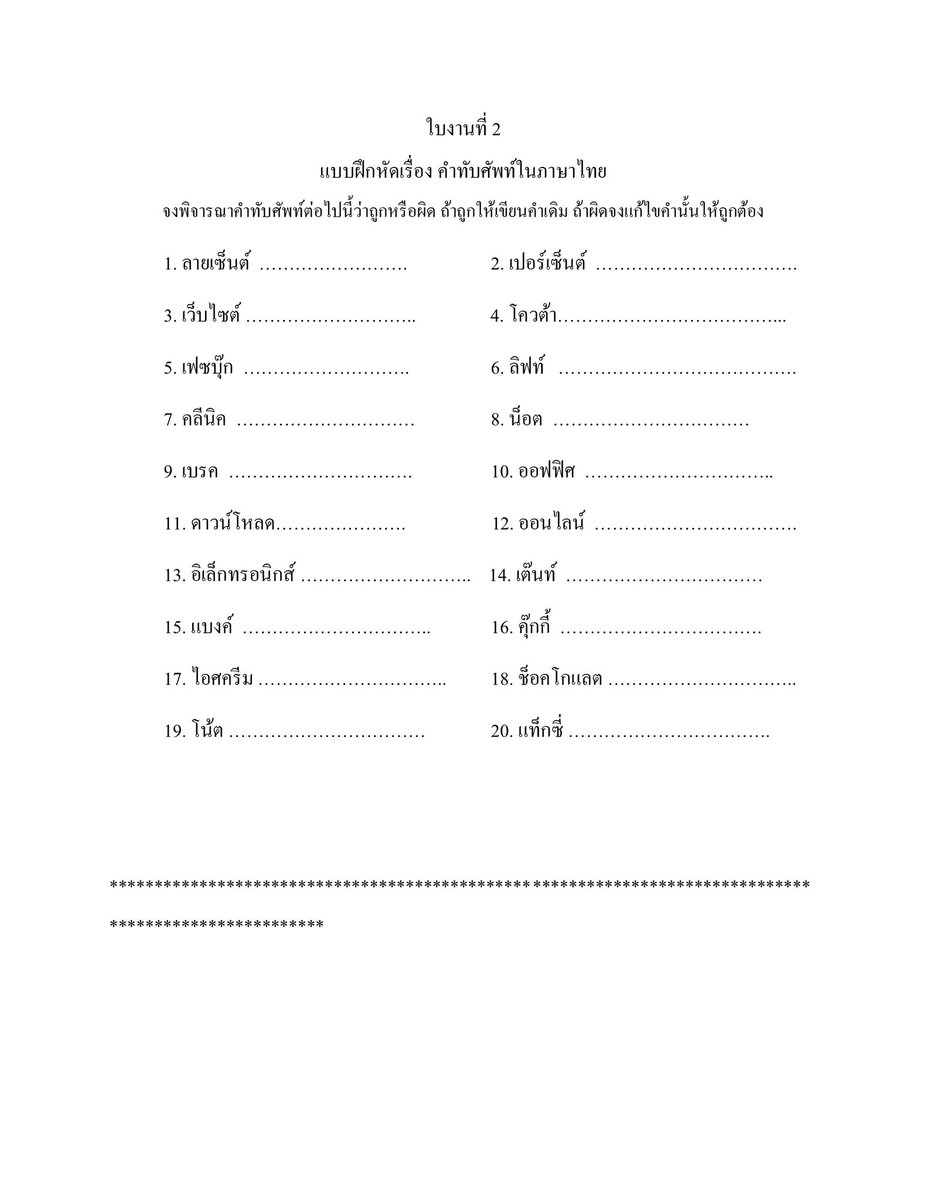 Six1nineI's tweet photo. หาคนทำให้จ้า #รับทำการบ้าน #รับทำการบ้านภาษาไทย #รับทำการบ้านภาษาไทย https://t.co/YJsDT4z2Vg