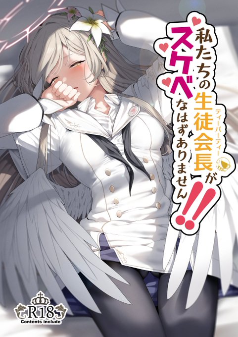 夏コミ新刊表紙! 