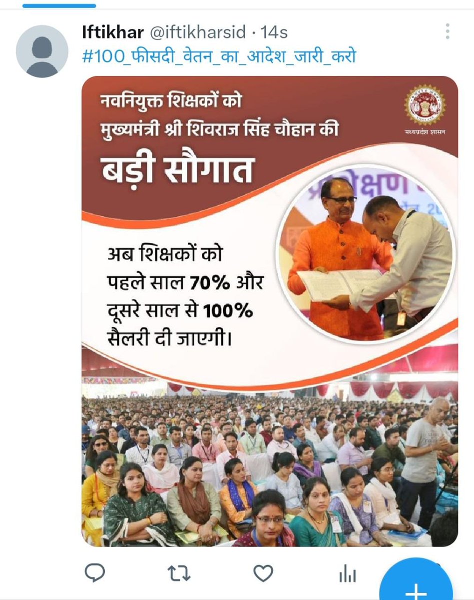#100_फीसदी_वेतन_का_आदेश_जारी_करो