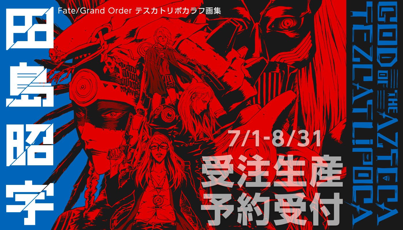 田島昭宇公式のオレ C106西め68ab on X: 