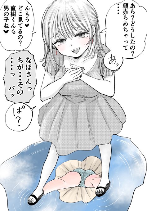 玄関先に迎えにきてくれたおねえさんの〇〇が見えた話1/2 ※リプ欄に続きます