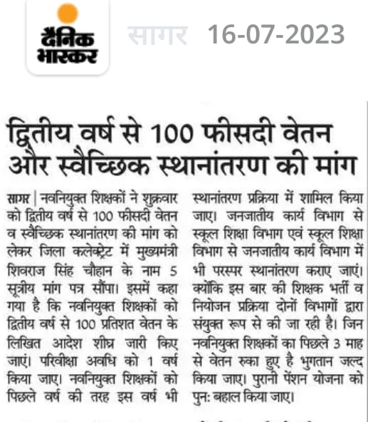 #100_फीसदी_वेतन_का_आदेश_जारी_करो
#100_फीसदी_वेतन_का_आदेश_जारी_करो 

<a href="/NEYU4INDIA/">NEYU || National Educated Youth Union</a> <a href="/MPYuvaShakti/">|| MP Yuva Shakti ||</a> 
<a href="/Ranjeet40520643/">नवनियुक्त ✍शिक्षक संघ 2023</a> @nv_niyukt 
<a href="/MPTET2021/">मध्यप्रदेश नवनियुक्त शिक्षक 2018</a> <a href="/MPStudentsUnity/">MP Students Unity</a>