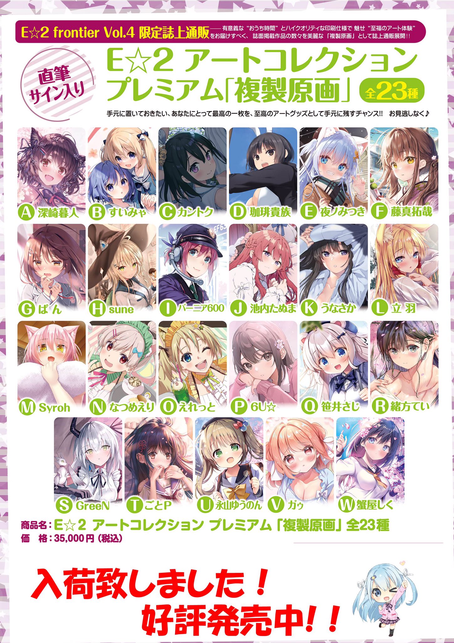 sune 直筆サイン入り「複製原画」 お買い得商品 - maderoterapiaonline.org