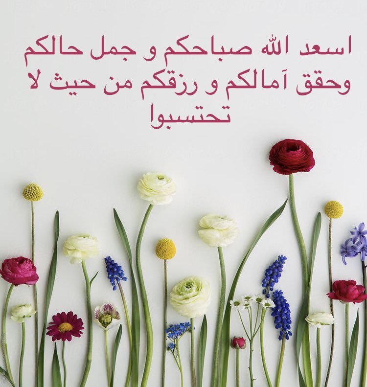 #صباح_الخير_والسعاده