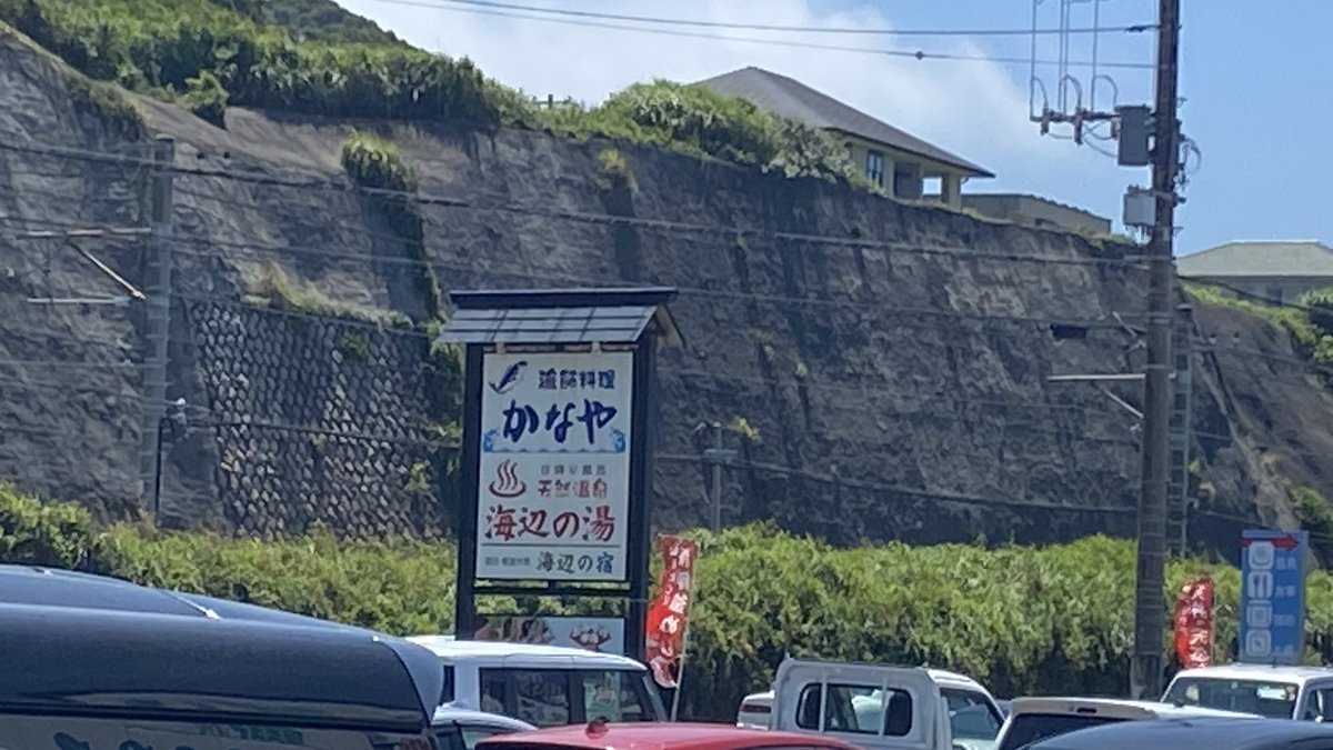 keeper_kimi's tweet photo. 本日は義理父と嫁さんと息子とドライブ
#漁師料理かなや 
でお昼ご飯 https://t.co/rhkdTMlppe
