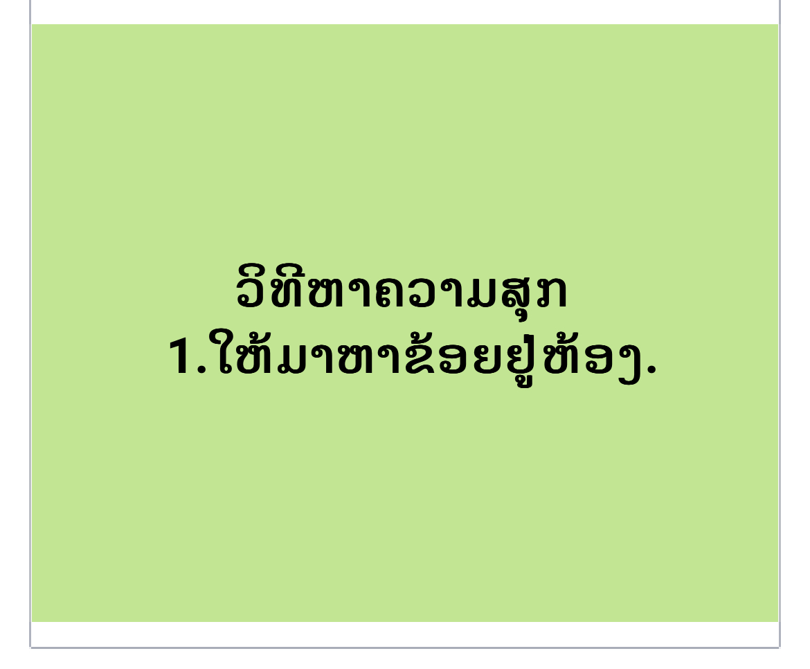 ພໍກັນຍາມເຫງົາ tweet media