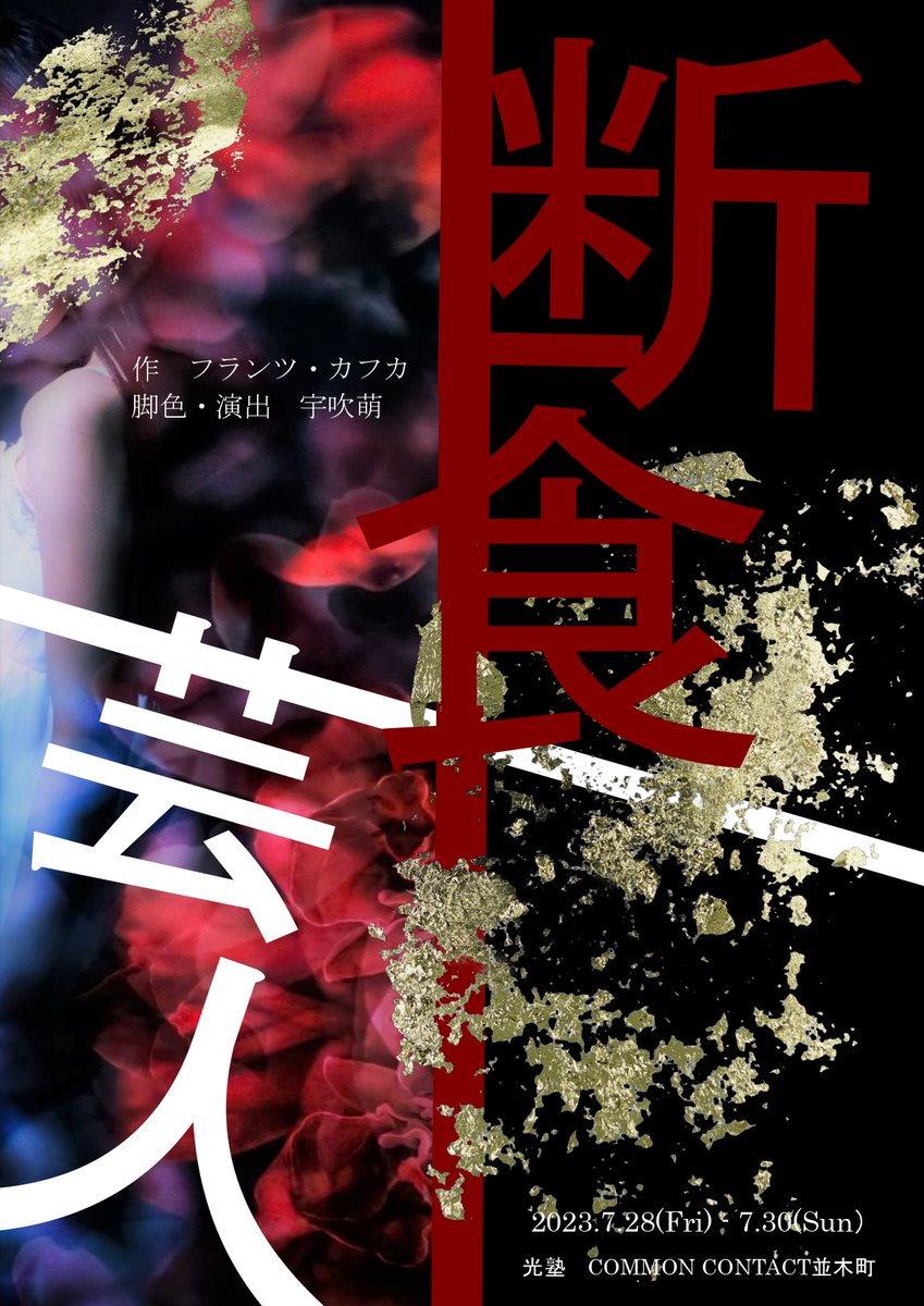 宇吹萌 tweet media