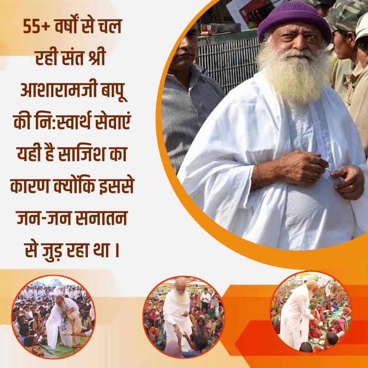 Sant Shri Asharamji Bapu ऐसे संत हैं जिन्होंने धर्म और संस्कृति के रक्षार्थ अपने जीवन की परवाह नहीं की। ऐसे अनमोल #हमारे_रक्षक_संत को पिछले दस सालों से जेल में रखा गया है जबकि संत ही True Assets To Nation हैं जो मोह निशा की Neend Se Hume Jagane Wale होते हैं।