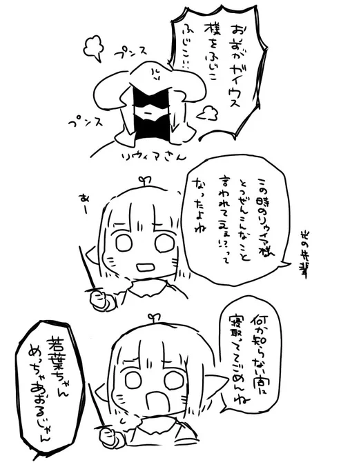 これは若葉ちゃんだった時の日記