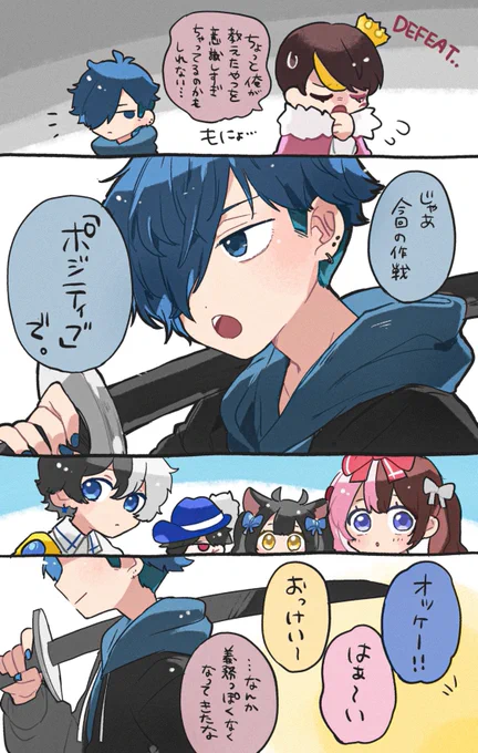リーダーの一言で空気が明るくなるところよかったし義務ポジは狂気すぎておもろかった
