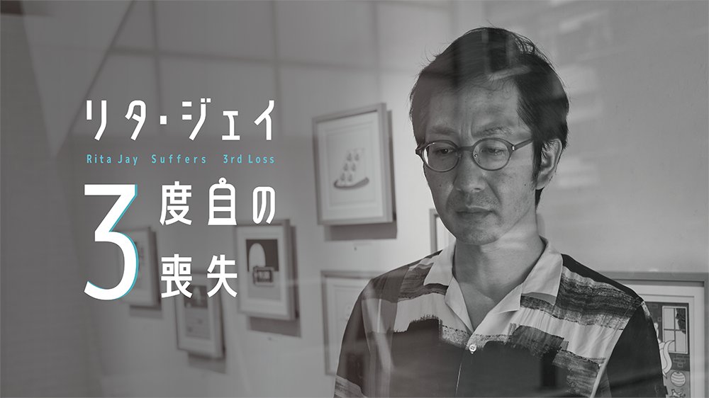大倉寛之(映画監督)/新作企画中 tweet media