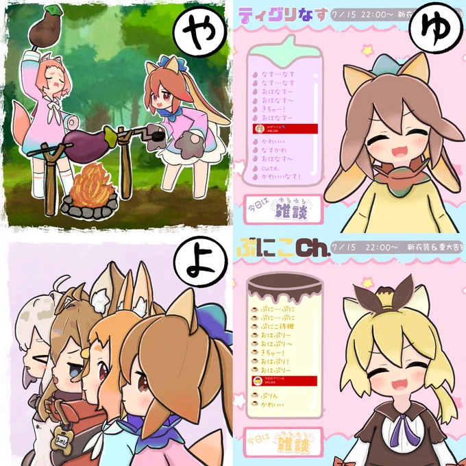 『や』ぎょうまとめ+おまけ🍮  #なすかるた