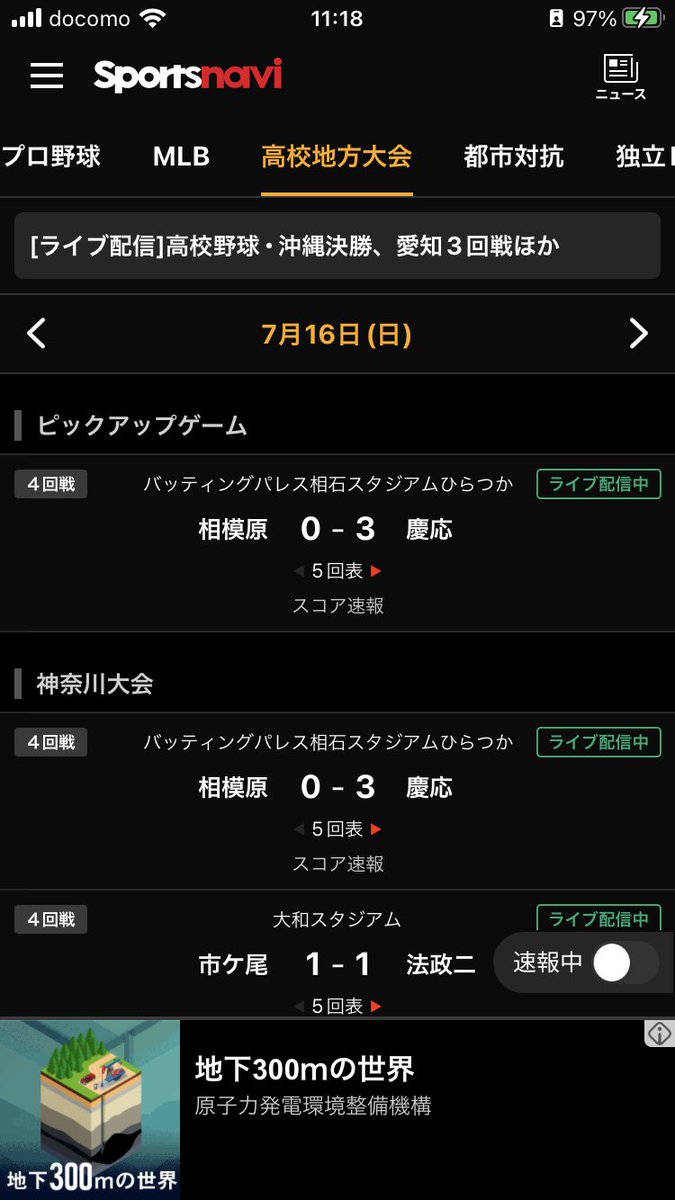 RKiku1102's tweet photo. 一球速報のピックアップゲームになっとる
もちろん慶応目線だとは思うけども https://t.co/r8Bu8J2m5t