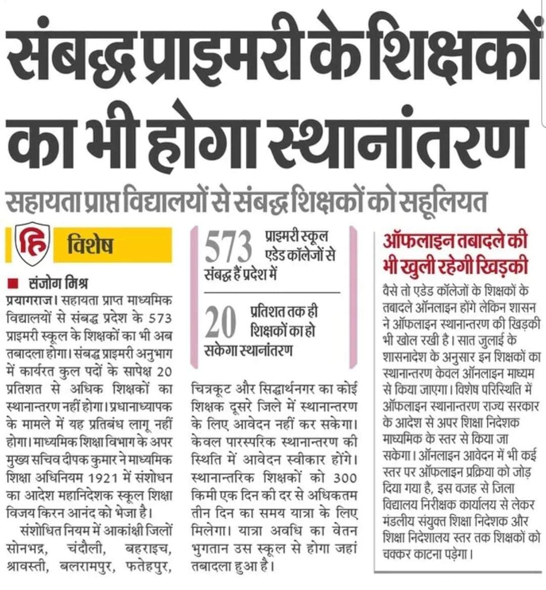 nitin_guruji's tweet image. #upbasic