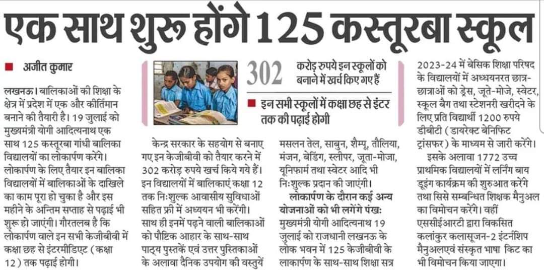 nitin_guruji's tweet image. #upbasic