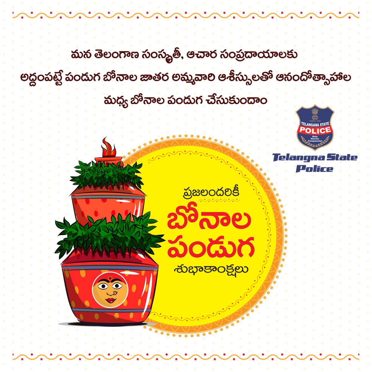 TelanganaCOPs's tweet photo. మన తెలంగాణ సంస్కృతీ, ఆచార సంప్రదాయాలకు అద్దంపట్టే పండుగ బోనాల జాతర. అమ్మవారి ఆశీస్సులతో  ఆనందోత్సాహాల మధ్య బోనాల పండుగ చేసుకుందాం.
ప్రజలందరికీ బోనాల పండుగ శుభాకాంక్షలు https://t.co/JPHP75SMtl