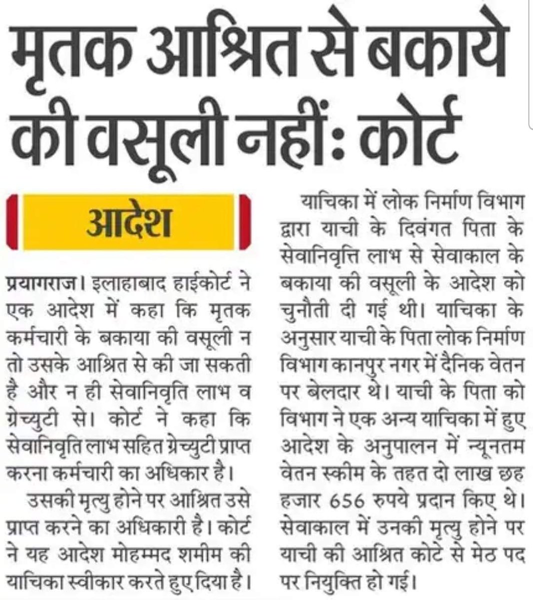 nitin_guruji's tweet image. #upbasic