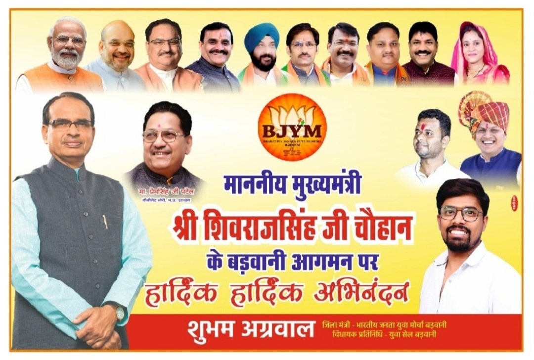 माँ रेवा की नगरी पर माननीय मुख्यमंत्री जी का स्वागत, वंदन। <a href="/SudhanshuTrived/">Dr. Sudhanshu Trivedi</a> <a href="/sambitswaraj/">Sambit Patra</a> <a href="/ChouhanShivraj/">Shivraj Singh Chouhan</a>  <a href="/vdsharmabjp/">VD Sharma</a> <a href="/DrSumerSolanki1/">Dr. Sumer Singh Solanki</a> <a href="/gajendra4bjp/">Gajendra Singh Patel</a> <a href="/MLApremsinghBJP/">Premsingh Patel (मोदी का परिवार)</a> <a href="/om_sonibjp/">ओम सोनी</a> <a href="/Shubham02795/">Shubham Agrawal Bjp</a> <a href="/BJP4India/">BJP</a> <a href="/BJP4MP/">BJP Madhya Pradesh</a>