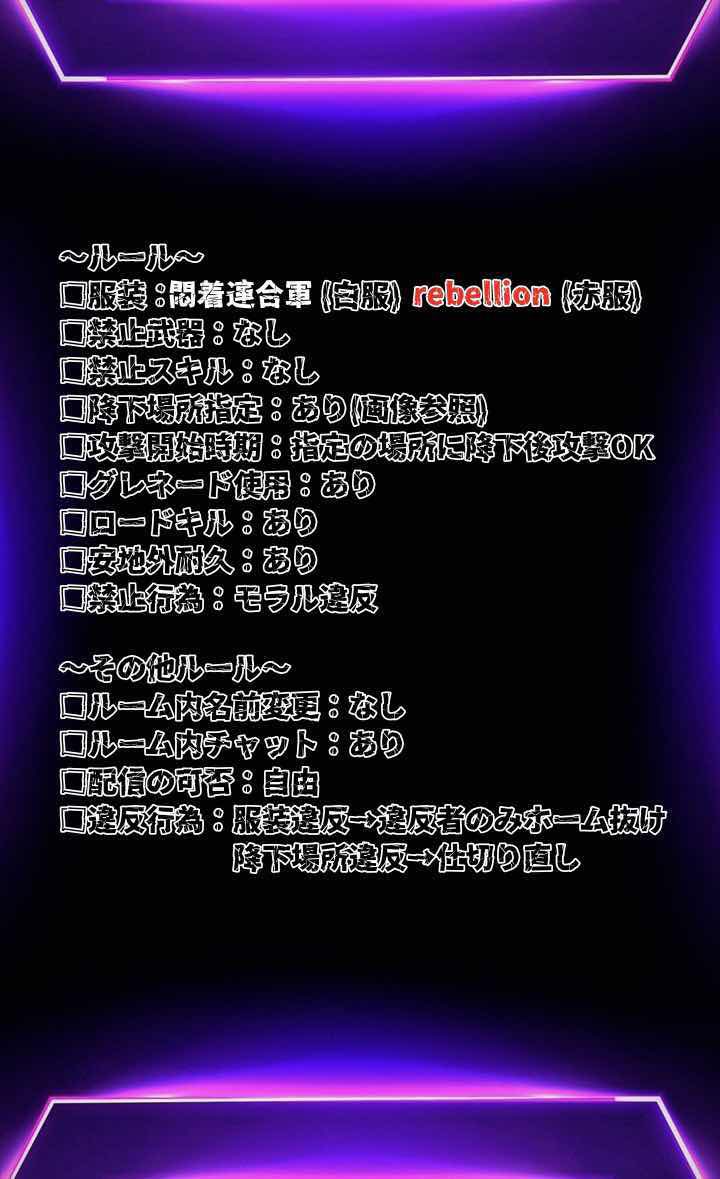 YuY_u_KanKan's tweet photo. 【#2 悶着連合軍 vs チームRebellion】
⚔️チーミング対抗戦のお知らせ⚔️

▷日時  2023.7.22  22:00～

今回はなんと!!
2ルーム同時開催！
敵も味方も56人ずつの、｢総勢112名｣。
サイハン民による熱き戦いが今シーズンもやってきました🙌🏻

配信は、彼岸花さんと姚 夜鈴さんの2枠でお送り致します☺️✨ https://t.co/x4rTx2d09D
