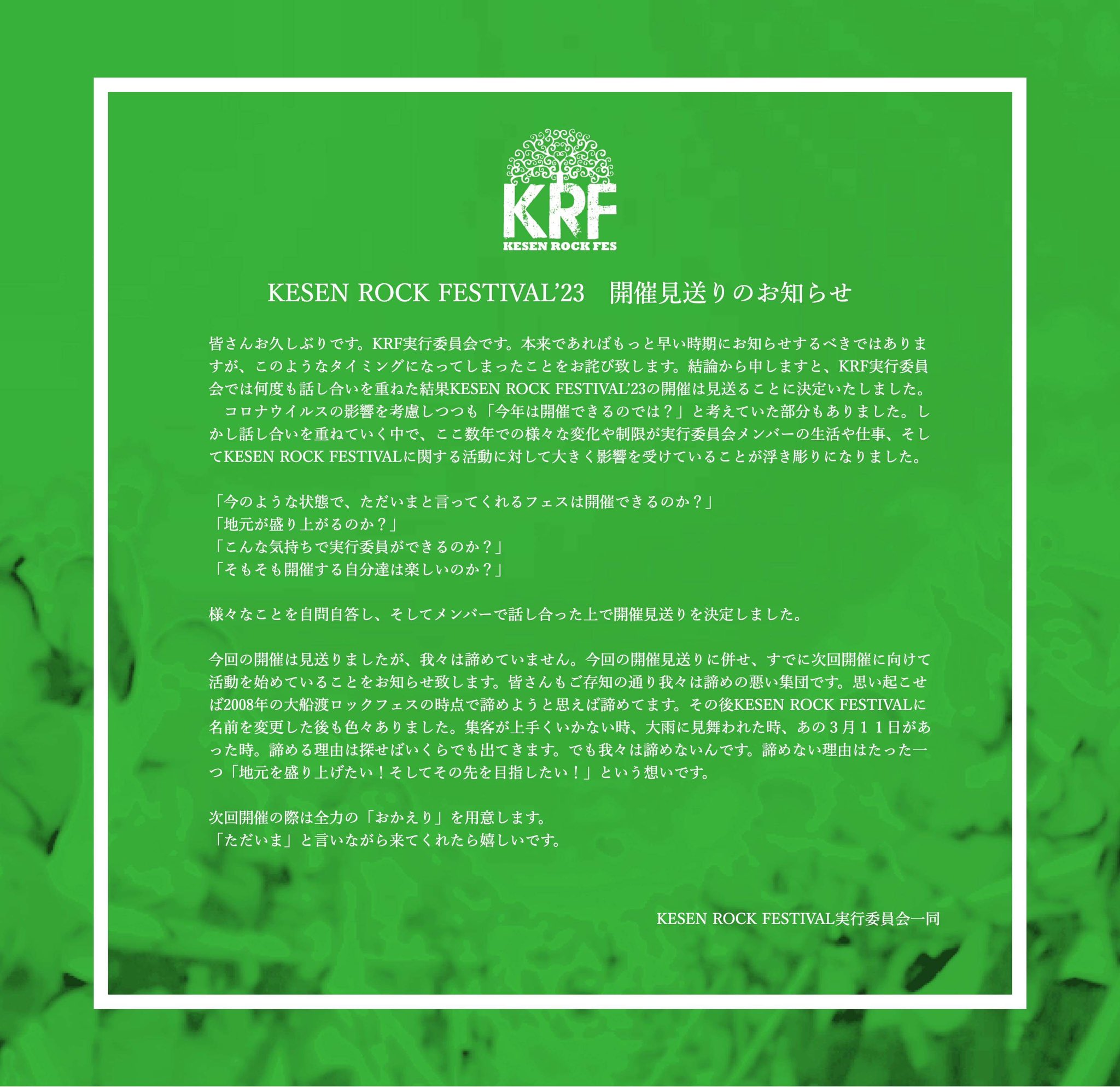 KESEN ROCK FES 公式 on X: 