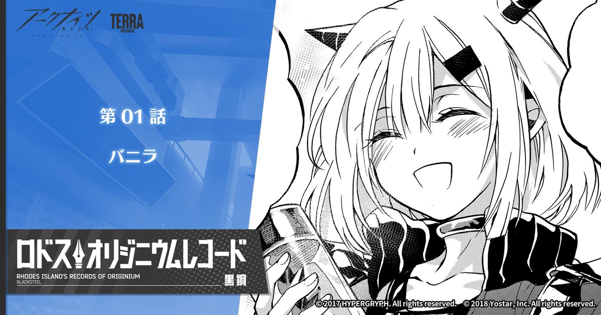 アークナイツ公式 on X