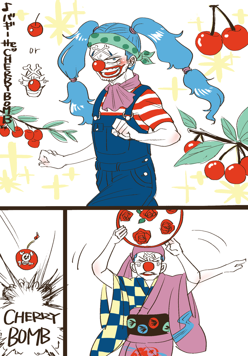 バギーのキャラソンのイメージ図🍒🤡 